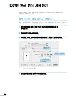 Preview for 206 page of Samsung SCX 6320F - B/W Laser - All-in-One User Manual