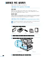 Preview for 210 page of Samsung SCX 6320F - B/W Laser - All-in-One User Manual