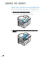 Preview for 214 page of Samsung SCX 6320F - B/W Laser - All-in-One User Manual