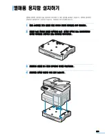 Preview for 223 page of Samsung SCX 6320F - B/W Laser - All-in-One User Manual