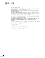 Preview for 230 page of Samsung SCX 6320F - B/W Laser - All-in-One User Manual