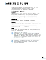 Preview for 231 page of Samsung SCX 6320F - B/W Laser - All-in-One User Manual