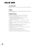 Preview for 232 page of Samsung SCX 6320F - B/W Laser - All-in-One User Manual