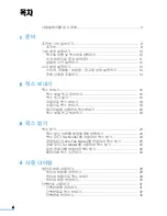 Preview for 241 page of Samsung SCX 6320F - B/W Laser - All-in-One User Manual