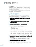 Preview for 249 page of Samsung SCX 6320F - B/W Laser - All-in-One User Manual