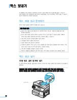 Preview for 253 page of Samsung SCX 6320F - B/W Laser - All-in-One User Manual