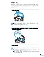 Preview for 254 page of Samsung SCX 6320F - B/W Laser - All-in-One User Manual