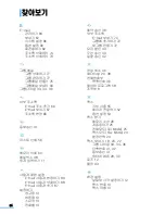 Preview for 331 page of Samsung SCX 6320F - B/W Laser - All-in-One User Manual