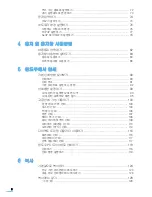 Preview for 9 page of Samsung SCX 6555N - MultiXpress Mono Multifunction (Korean) User Manual