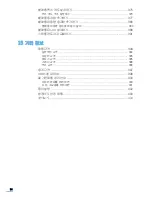 Preview for 15 page of Samsung SCX 6555N - MultiXpress Mono Multifunction (Korean) User Manual