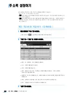 Preview for 207 page of Samsung SCX 6555N - MultiXpress Mono Multifunction (Korean) User Manual