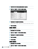 Preview for 217 page of Samsung SCX 6555N - MultiXpress Mono Multifunction (Korean) User Manual