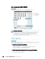 Preview for 289 page of Samsung SCX 6555N - MultiXpress Mono Multifunction (Korean) User Manual