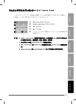 Preview for 202 page of Samsung SDP-850 Software User'S Manual