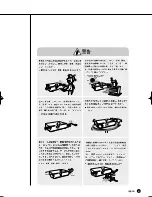 Preview for 3 page of Samsung SHR-2040 User Manual