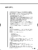 Preview for 7 page of Samsung SHR-2040 User Manual