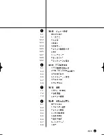 Preview for 9 page of Samsung SHR-2040 User Manual