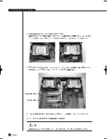 Preview for 32 page of Samsung SHR-2040 User Manual