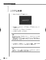 Preview for 52 page of Samsung SHR-2040 User Manual