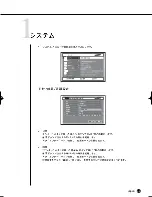 Preview for 63 page of Samsung SHR-2040 User Manual