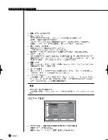 Preview for 66 page of Samsung SHR-2040 User Manual