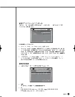 Preview for 71 page of Samsung SHR-2040 User Manual