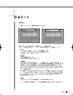 Preview for 79 page of Samsung SHR-2040 User Manual