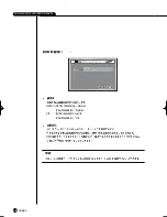 Preview for 80 page of Samsung SHR-2040 User Manual