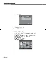 Preview for 84 page of Samsung SHR-2040 User Manual