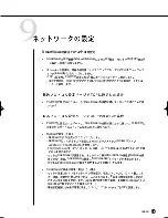 Preview for 93 page of Samsung SHR-2040 User Manual