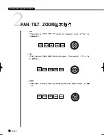 Preview for 98 page of Samsung SHR-2040 User Manual