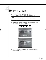 Preview for 101 page of Samsung SHR-2040 User Manual