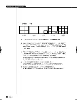 Preview for 118 page of Samsung SHR-2040 User Manual