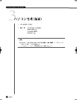 Preview for 124 page of Samsung SHR-2040 User Manual