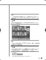 Preview for 131 page of Samsung SHR-2040 User Manual