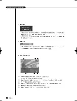 Preview for 132 page of Samsung SHR-2040 User Manual