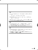 Preview for 133 page of Samsung SHR-2040 User Manual