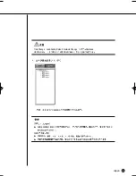 Preview for 135 page of Samsung SHR-2040 User Manual