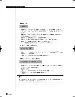 Preview for 140 page of Samsung SHR-2040 User Manual