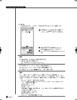 Preview for 142 page of Samsung SHR-2040 User Manual