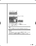 Preview for 143 page of Samsung SHR-2040 User Manual