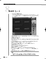 Preview for 144 page of Samsung SHR-2040 User Manual