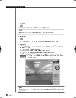 Preview for 150 page of Samsung SHR-2040 User Manual