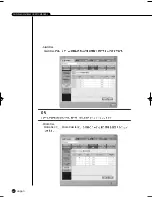 Preview for 162 page of Samsung SHR-2040 User Manual