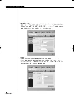 Preview for 166 page of Samsung SHR-2040 User Manual