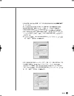 Preview for 171 page of Samsung SHR-2040 User Manual