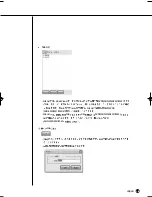 Preview for 175 page of Samsung SHR-2040 User Manual