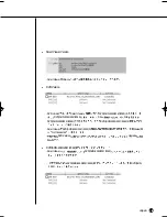 Preview for 179 page of Samsung SHR-2040 User Manual