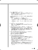 Preview for 195 page of Samsung SHR-2040 User Manual