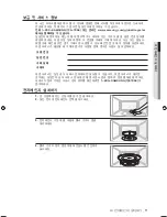 Preview for 11 page of Samsung SMH8165B User Manual